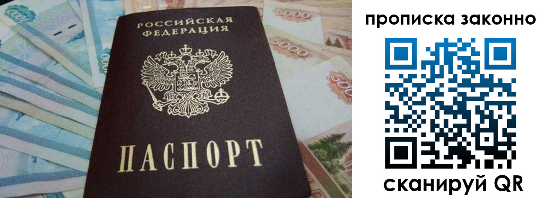 прописка для работы в Калаче-на-Дону