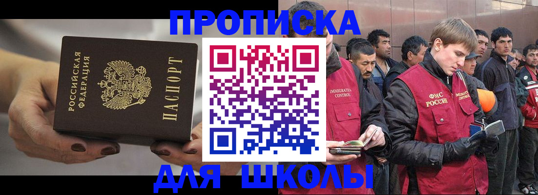 прописка от собственника в Калаче-на-Дону