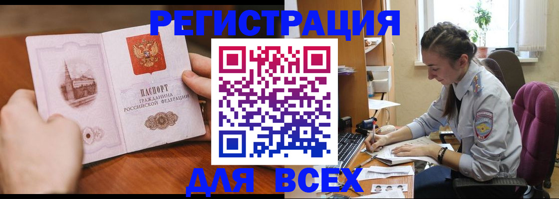 временная регистрация в Калаче-на-Дону