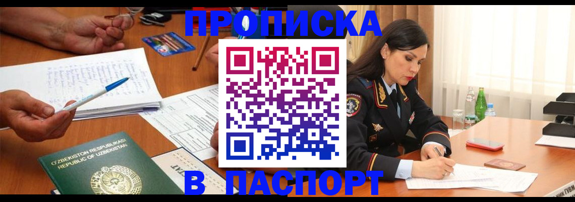 временная регистрация законно в Калаче-на-Дону