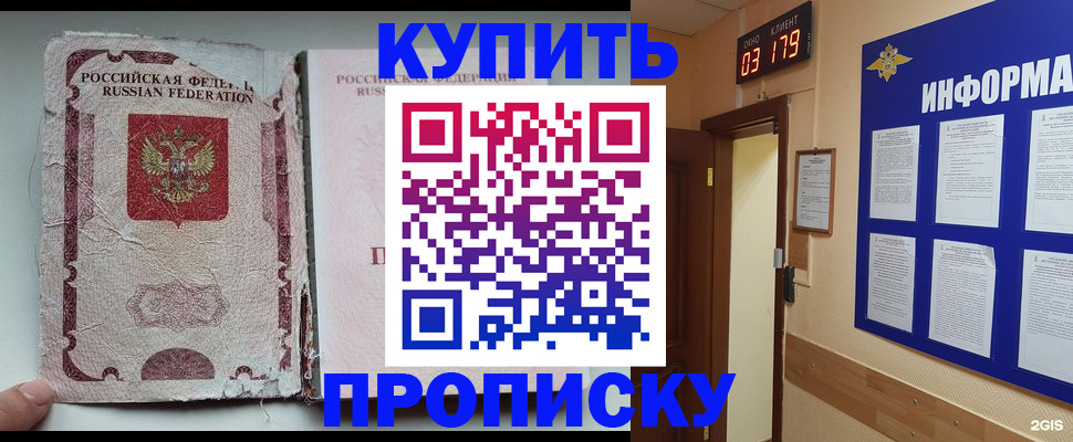 временная регистрация в Калаче-на-Дону