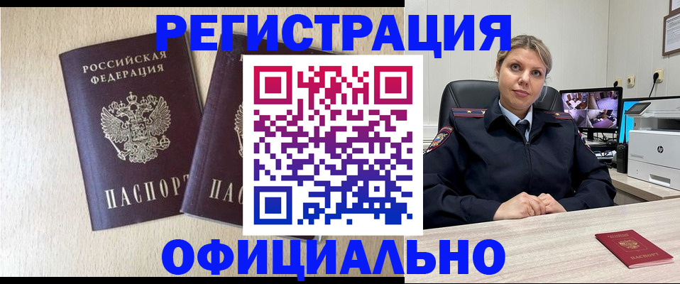 временная регистрация в квартире в Калаче-на-Дону