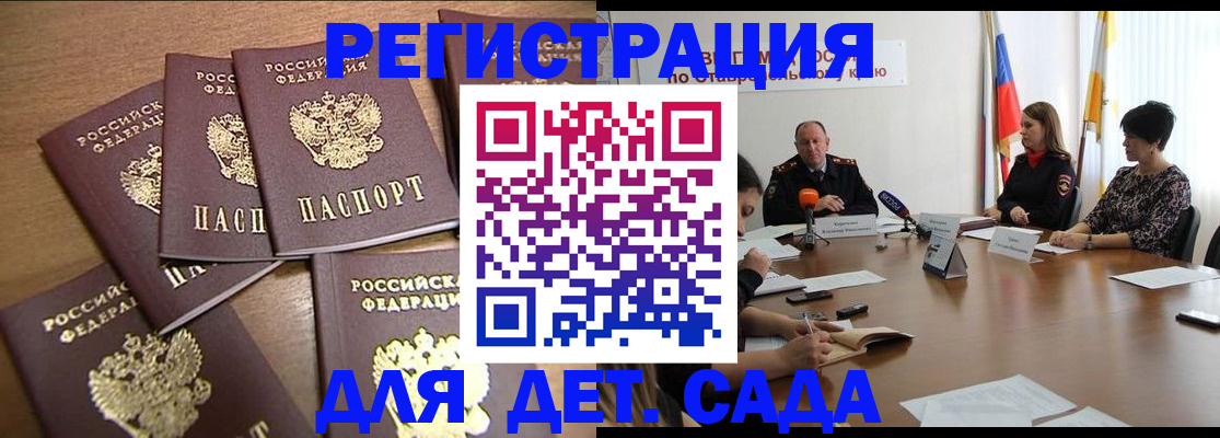прописка законно в Калаче-на-Дону