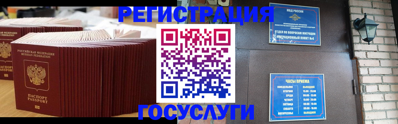 прописка для кредита в Калаче-на-Дону