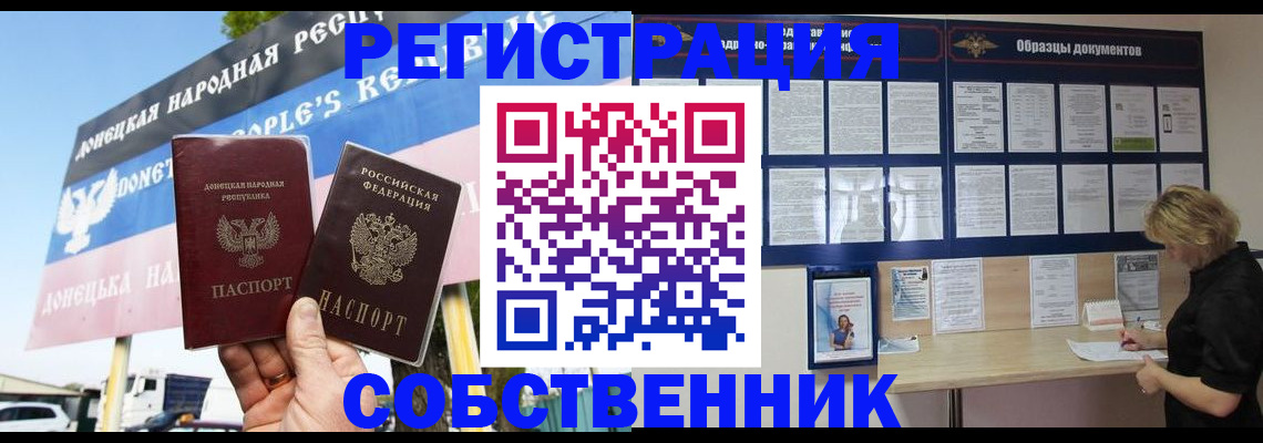 временная регистрация поиск в Калаче-на-Дону